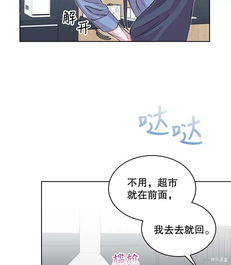 《结婚以后再做吧》漫画最新章节第36话免费下拉式在线观看章节第【49】张图片