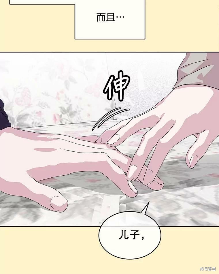 《结婚以后再做吧》漫画最新章节第39话免费下拉式在线观看章节第【45】张图片