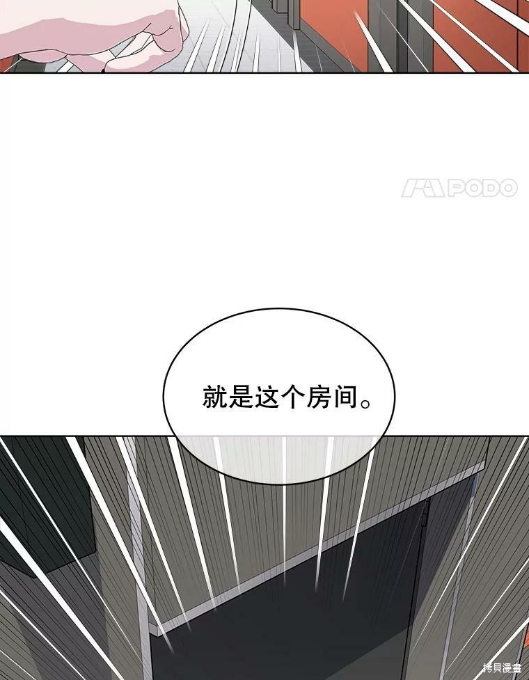 《结婚以后再做吧》漫画最新章节第33话免费下拉式在线观看章节第【39】张图片