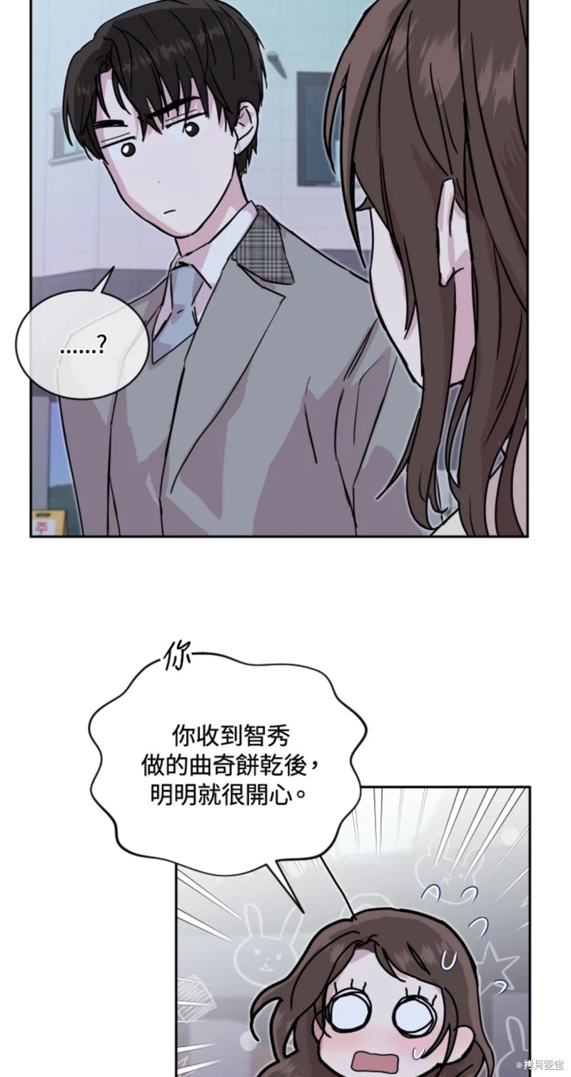 《结婚以后再做吧》漫画最新章节第24话免费下拉式在线观看章节第【34】张图片