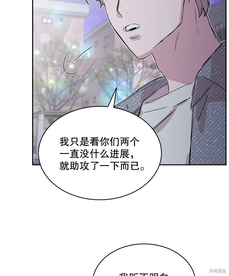 《结婚以后再做吧》漫画最新章节第34话免费下拉式在线观看章节第【19】张图片