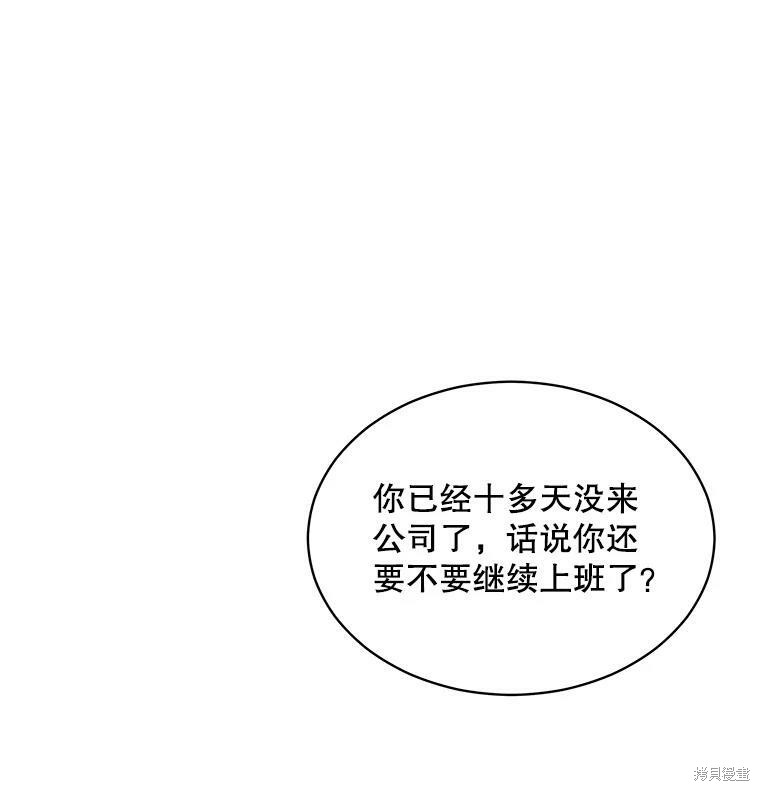 《结婚以后再做吧》漫画最新章节第42话免费下拉式在线观看章节第【13】张图片