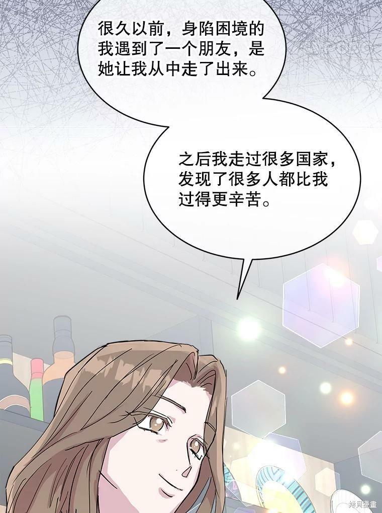 《结婚以后再做吧》漫画最新章节第37话免费下拉式在线观看章节第【31】张图片