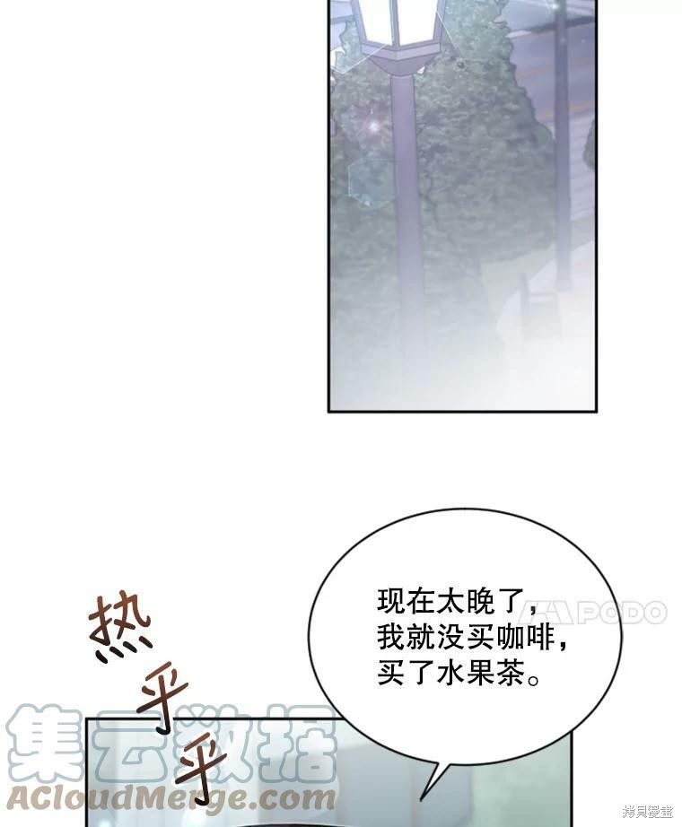 《结婚以后再做吧》漫画最新章节第30话免费下拉式在线观看章节第【29】张图片