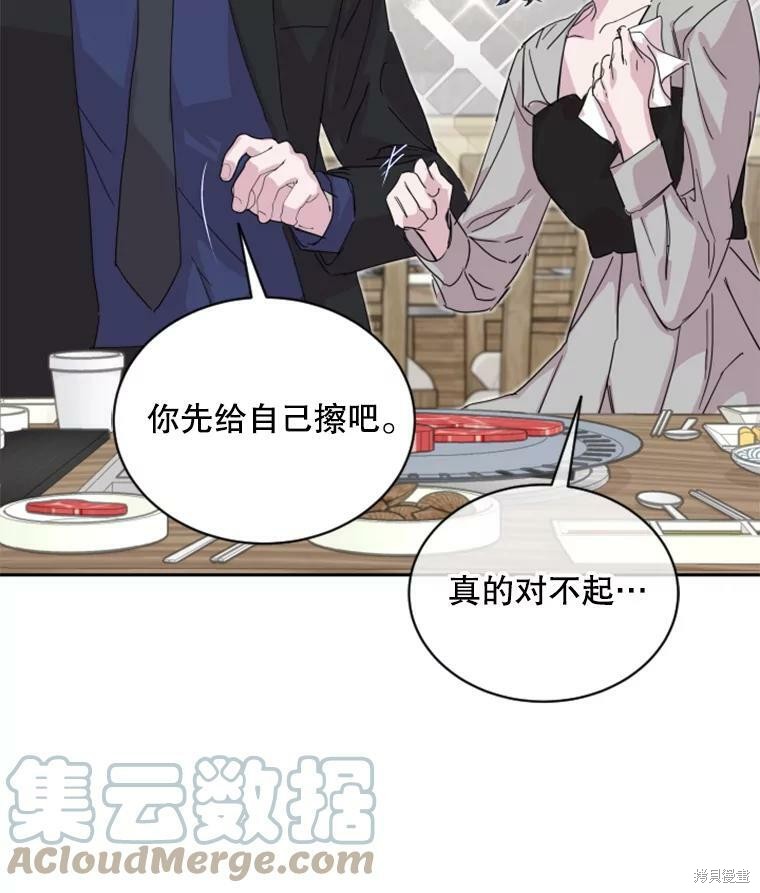 《结婚以后再做吧》漫画最新章节第27话免费下拉式在线观看章节第【32】张图片