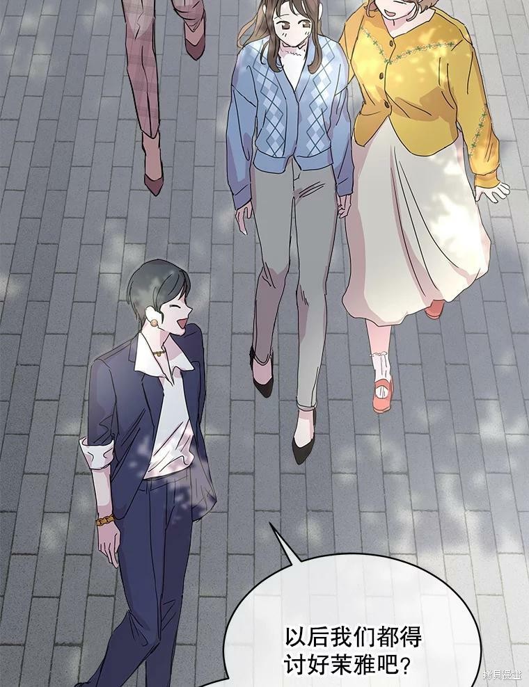 《结婚以后再做吧》漫画最新章节第41话免费下拉式在线观看章节第【2】张图片