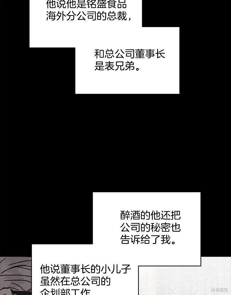 《结婚以后再做吧》漫画最新章节第33话免费下拉式在线观看章节第【15】张图片