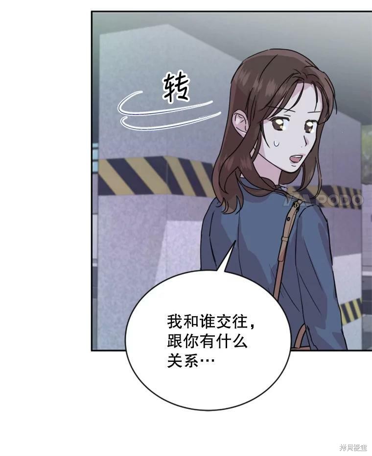 《结婚以后再做吧》漫画最新章节第29话免费下拉式在线观看章节第【64】张图片