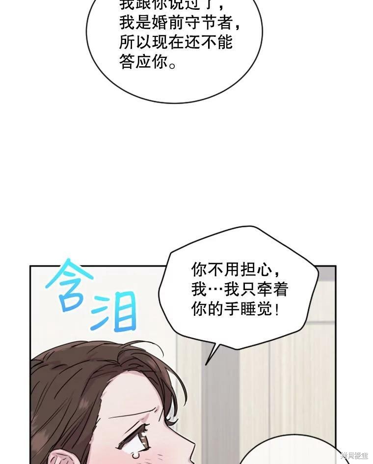 《结婚以后再做吧》漫画最新章节第26话免费下拉式在线观看章节第【6】张图片