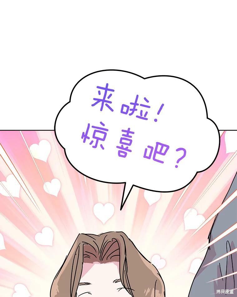 《结婚以后再做吧》漫画最新章节第36话免费下拉式在线观看章节第【63】张图片