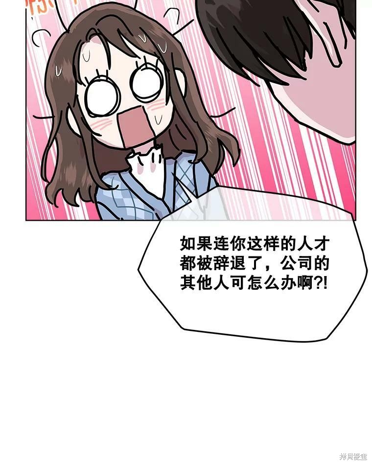 《结婚以后再做吧》漫画最新章节第42话免费下拉式在线观看章节第【74】张图片