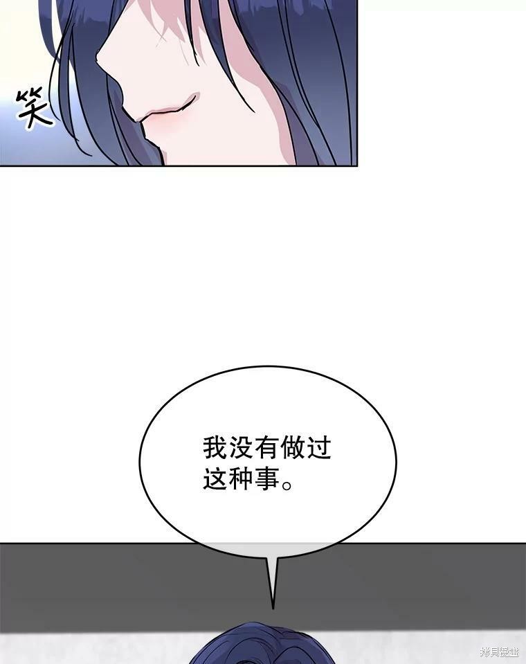 《结婚以后再做吧》漫画最新章节第35话免费下拉式在线观看章节第【24】张图片