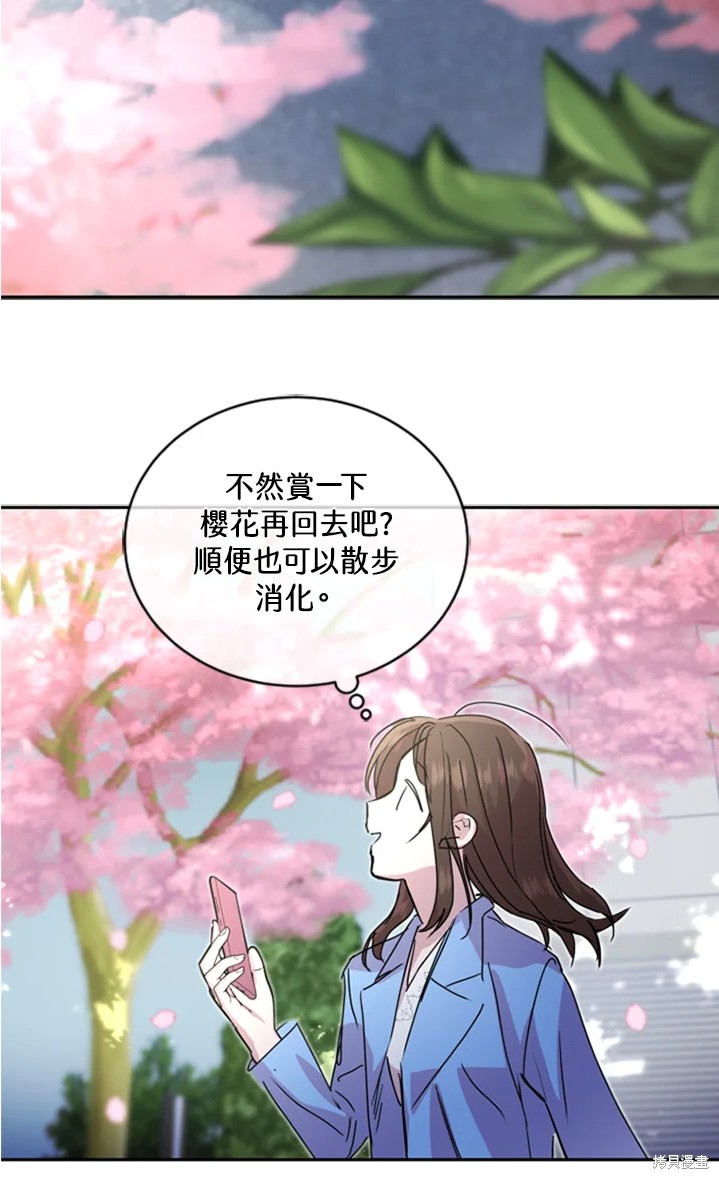 《结婚以后再做吧》漫画最新章节第19话免费下拉式在线观看章节第【51】张图片