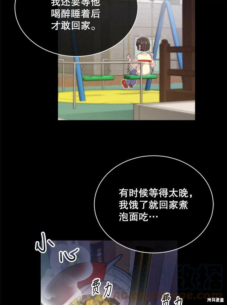 《结婚以后再做吧》漫画最新章节第30话免费下拉式在线观看章节第【68】张图片