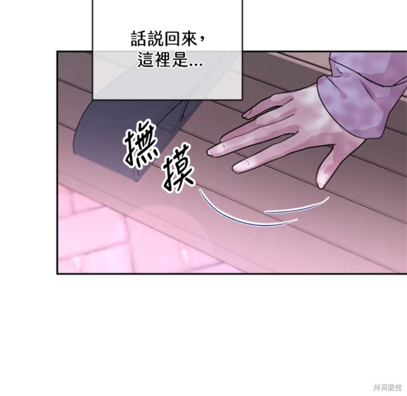 《结婚以后再做吧》漫画最新章节第18话免费下拉式在线观看章节第【70】张图片