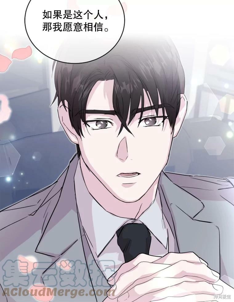 《结婚以后再做吧》漫画最新章节第29话免费下拉式在线观看章节第【32】张图片