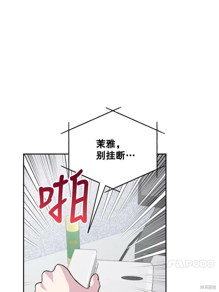 《结婚以后再做吧》漫画最新章节第26话免费下拉式在线观看章节第【68】张图片