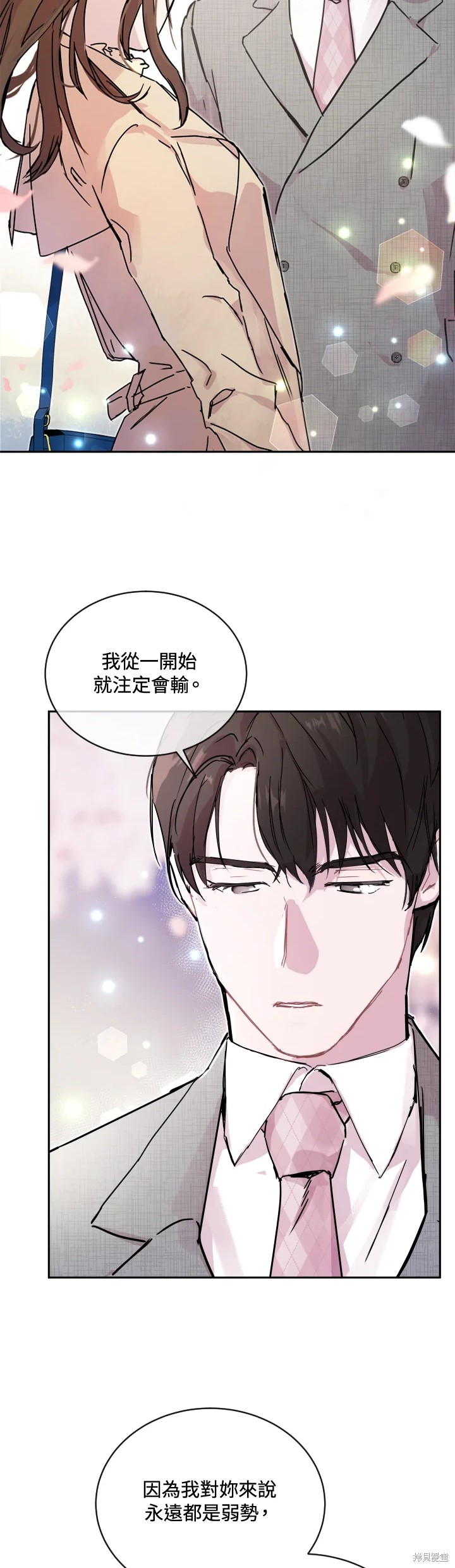 《结婚以后再做吧》漫画最新章节第22话免费下拉式在线观看章节第【8】张图片