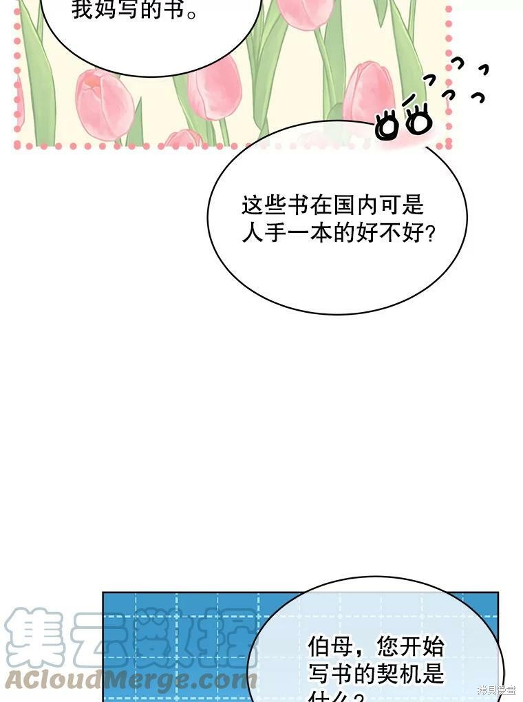 《结婚以后再做吧》漫画最新章节第37话免费下拉式在线观看章节第【29】张图片