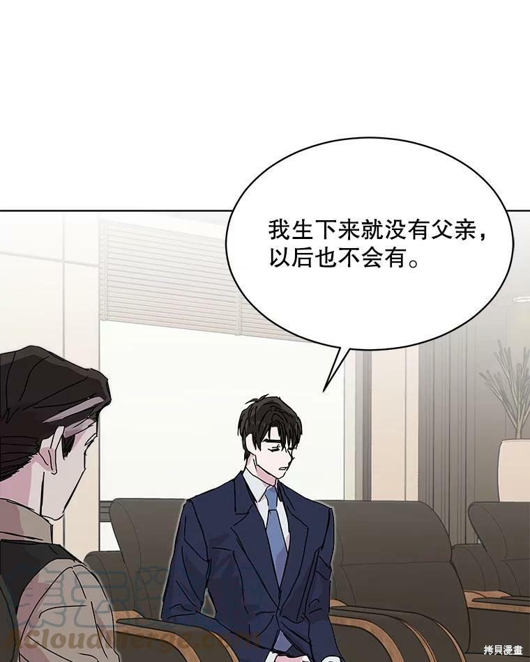 《结婚以后再做吧》漫画最新章节第42话免费下拉式在线观看章节第【60】张图片