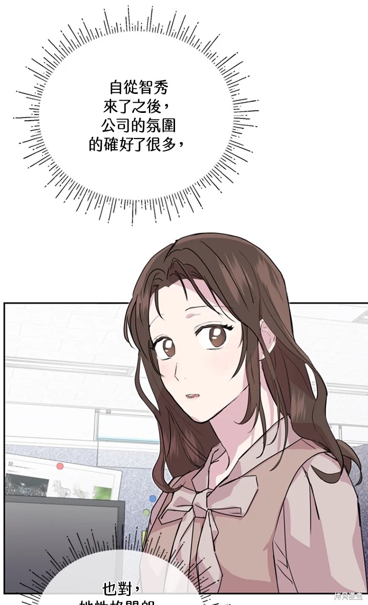 《结婚以后再做吧》漫画最新章节第19话免费下拉式在线观看章节第【41】张图片