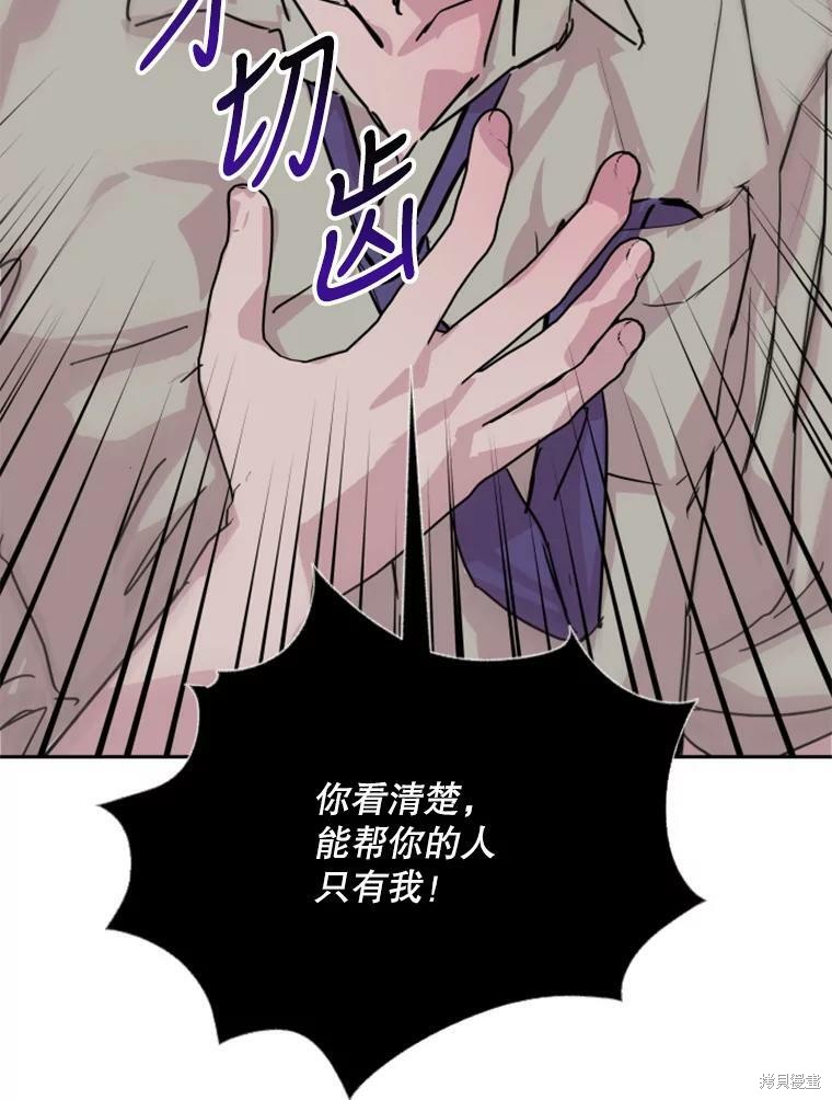 《结婚以后再做吧》漫画最新章节第29话免费下拉式在线观看章节第【73】张图片