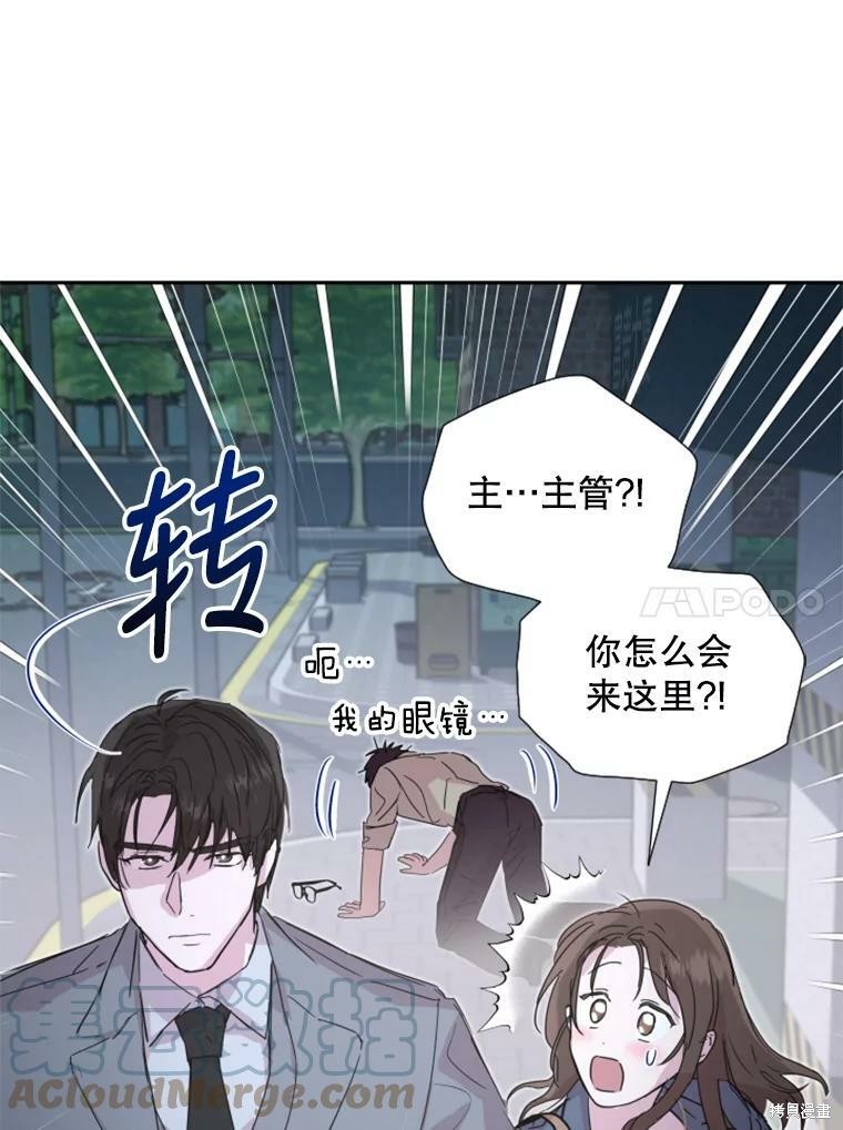 《结婚以后再做吧》漫画最新章节第30话免费下拉式在线观看章节第【10】张图片