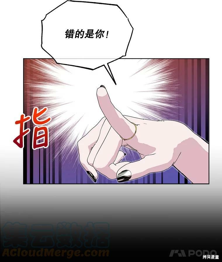 《结婚以后再做吧》漫画最新章节第33话免费下拉式在线观看章节第【86】张图片