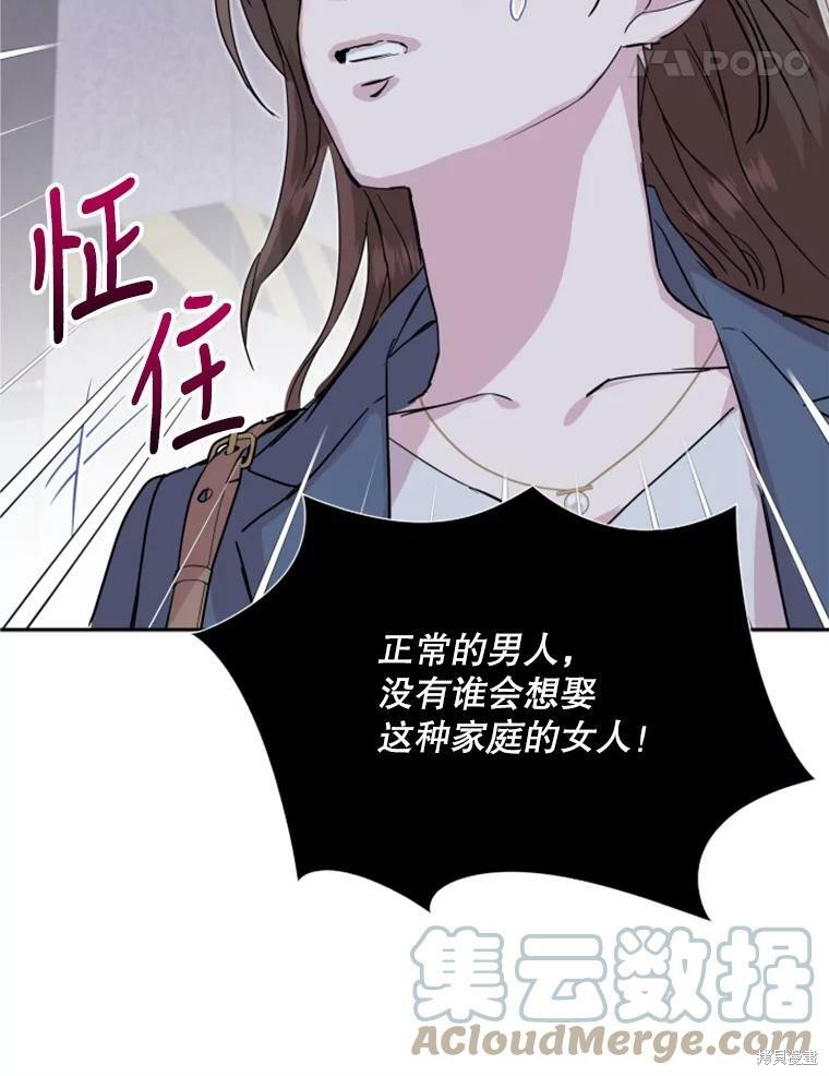 《结婚以后再做吧》漫画最新章节第29话免费下拉式在线观看章节第【71】张图片