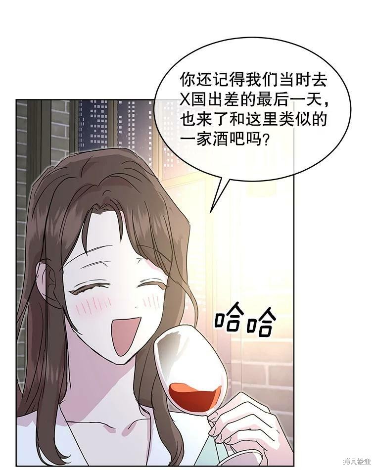 《结婚以后再做吧》漫画最新章节第47话免费下拉式在线观看章节第【26】张图片