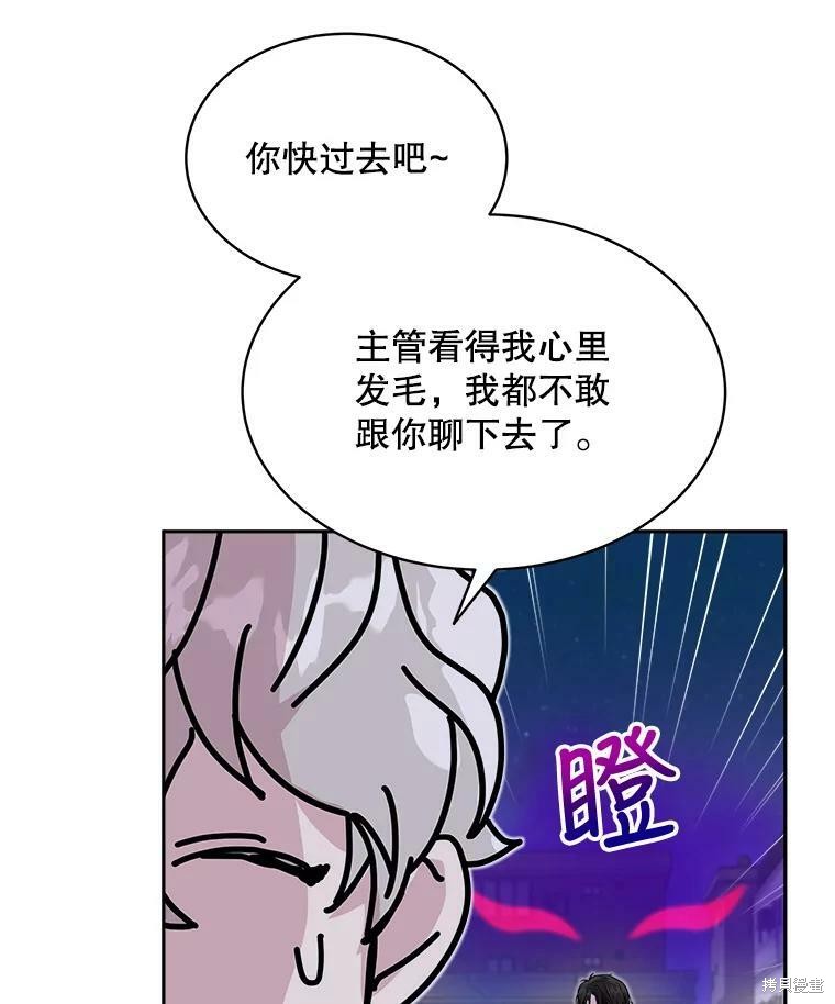 《结婚以后再做吧》漫画最新章节第34话免费下拉式在线观看章节第【21】张图片