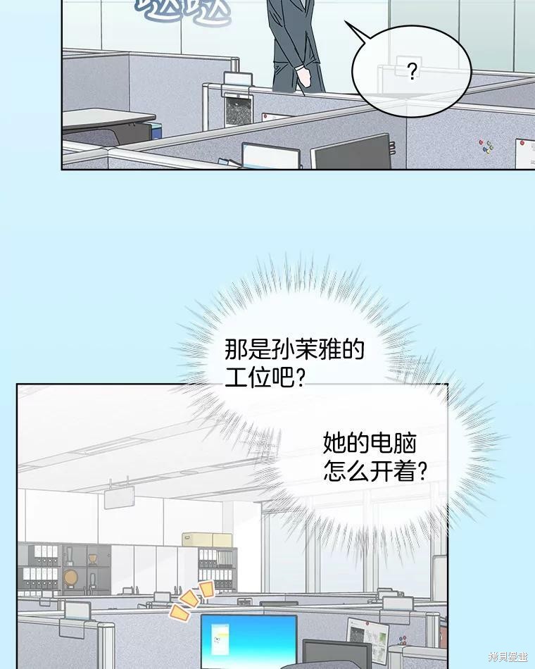 《结婚以后再做吧》漫画最新章节第39话免费下拉式在线观看章节第【75】张图片