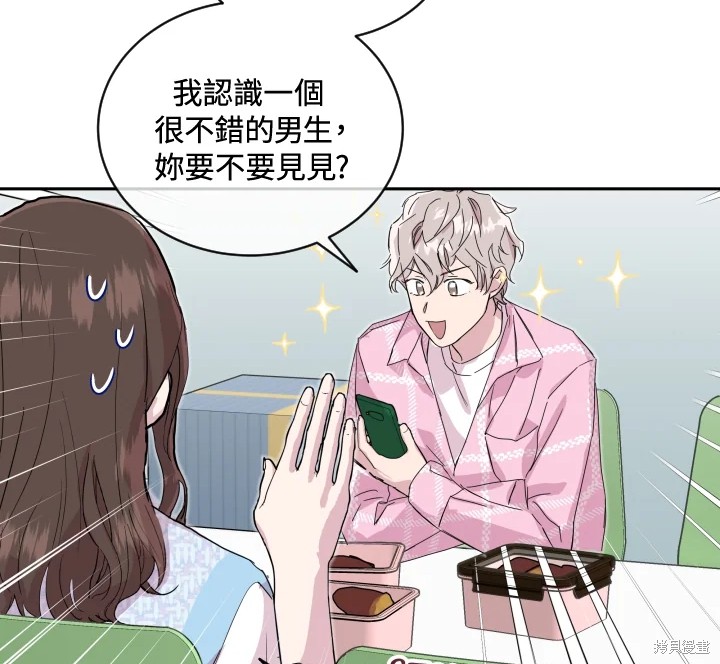 《结婚以后再做吧》漫画最新章节第22话免费下拉式在线观看章节第【34】张图片