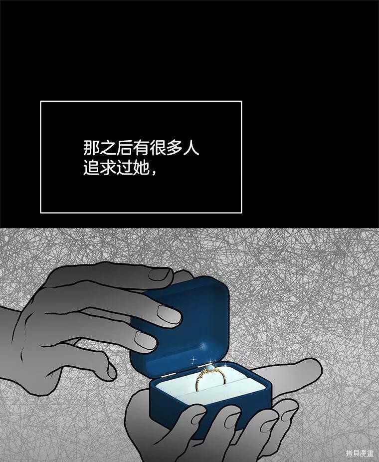 《结婚以后再做吧》漫画最新章节第38话免费下拉式在线观看章节第【51】张图片