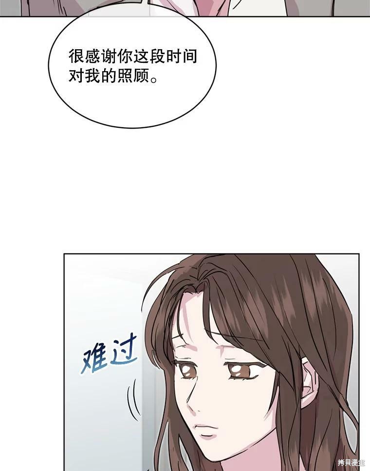 《结婚以后再做吧》漫画最新章节第43话免费下拉式在线观看章节第【9】张图片