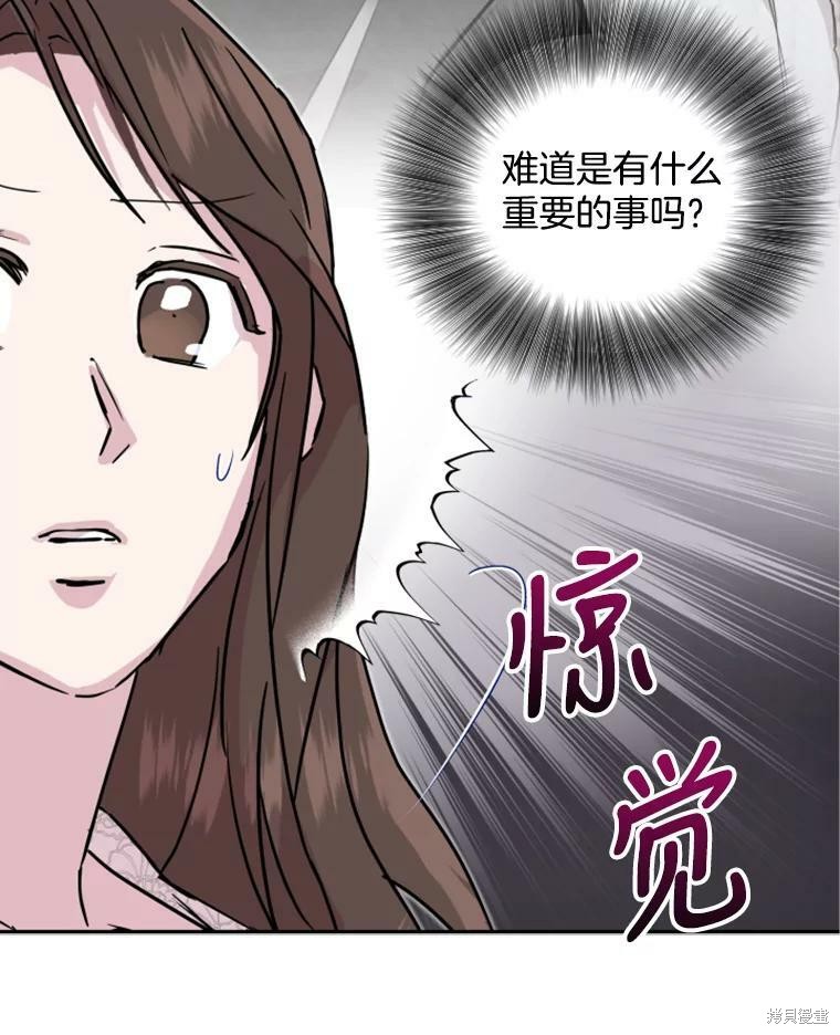 《结婚以后再做吧》漫画最新章节第26话免费下拉式在线观看章节第【56】张图片