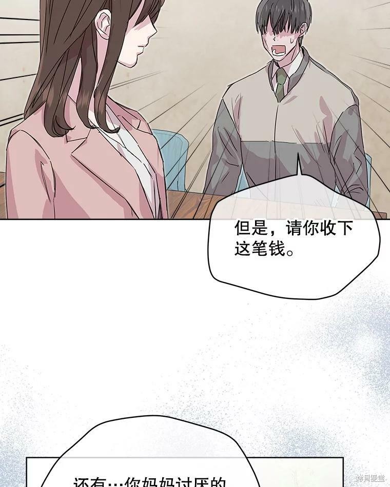 《结婚以后再做吧》漫画最新章节第47话免费下拉式在线观看章节第【15】张图片