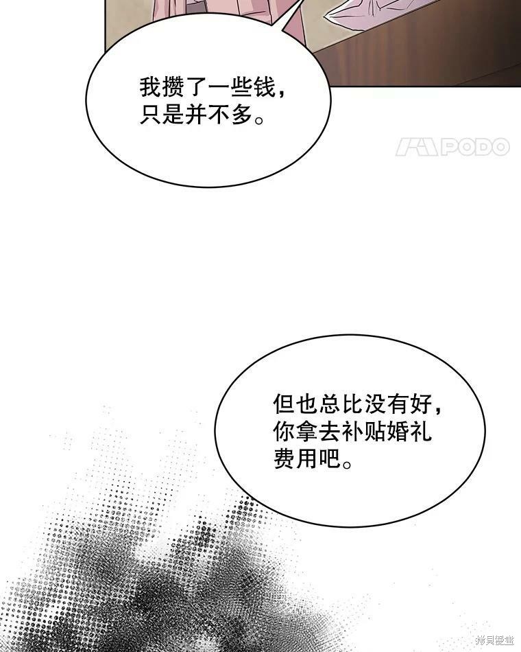 《结婚以后再做吧》漫画最新章节第47话免费下拉式在线观看章节第【11】张图片