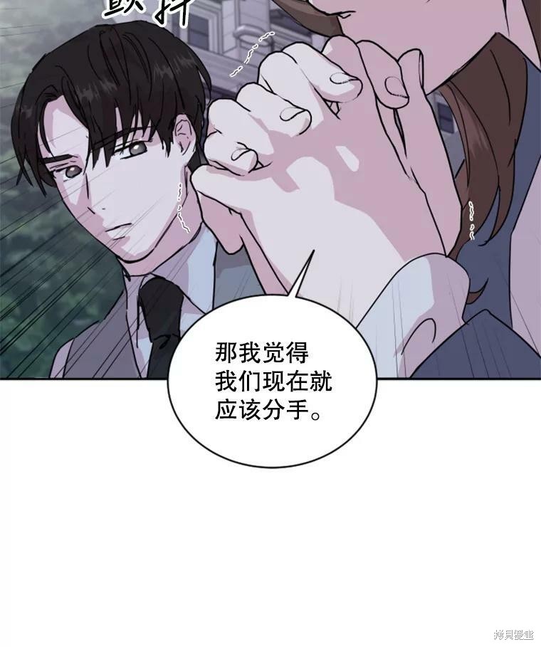 《结婚以后再做吧》漫画最新章节第30话免费下拉式在线观看章节第【76】张图片