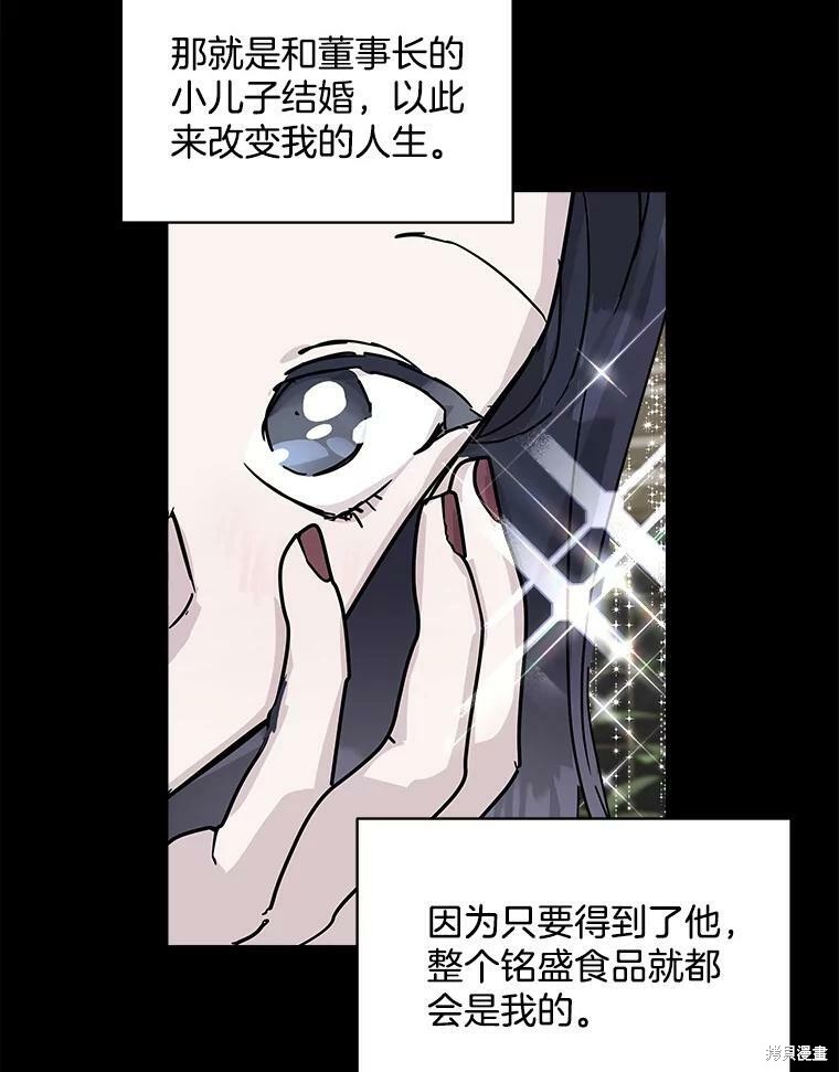 《结婚以后再做吧》漫画最新章节第33话免费下拉式在线观看章节第【18】张图片