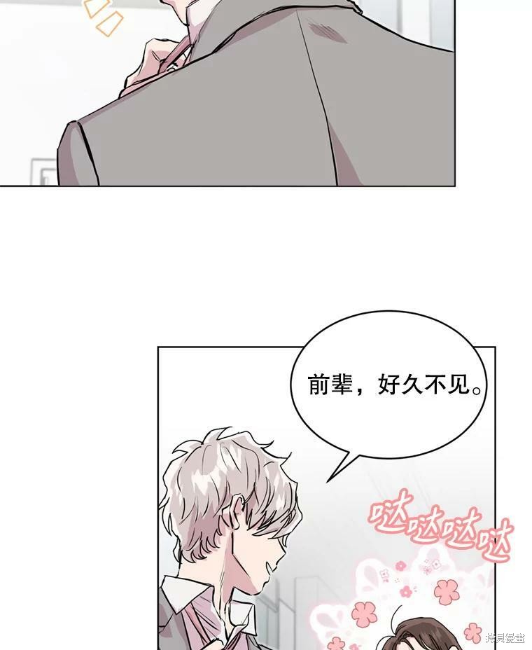 《结婚以后再做吧》漫画最新章节第43话免费下拉式在线观看章节第【2】张图片