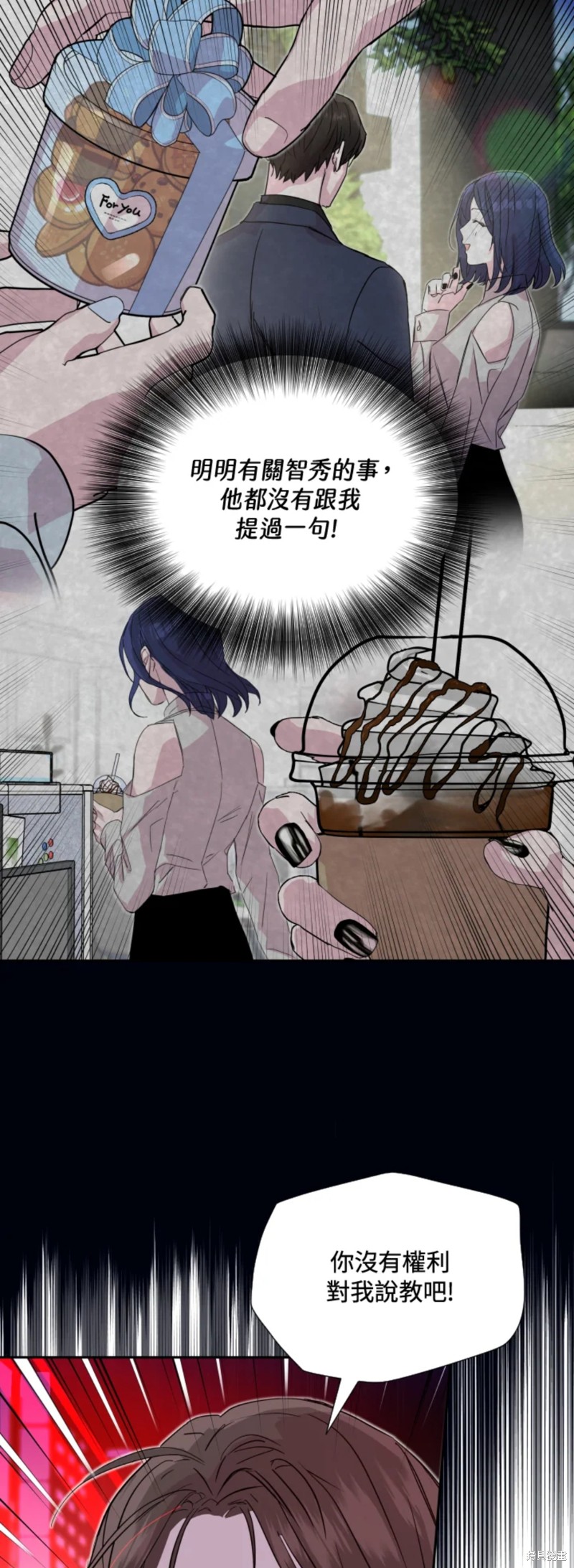 《结婚以后再做吧》漫画最新章节第21话免费下拉式在线观看章节第【5】张图片