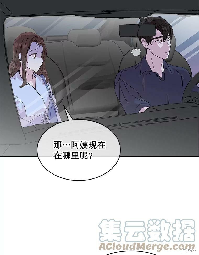 《结婚以后再做吧》漫画最新章节第34话免费下拉式在线观看章节第【47】张图片