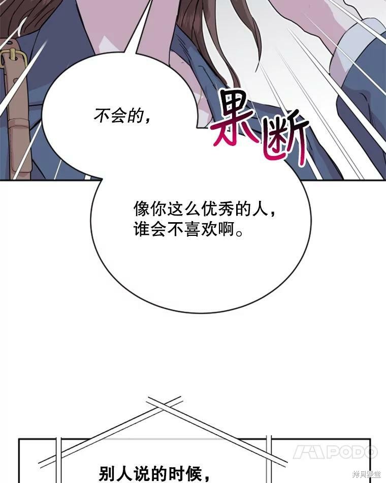 《结婚以后再做吧》漫画最新章节第29话免费下拉式在线观看章节第【46】张图片