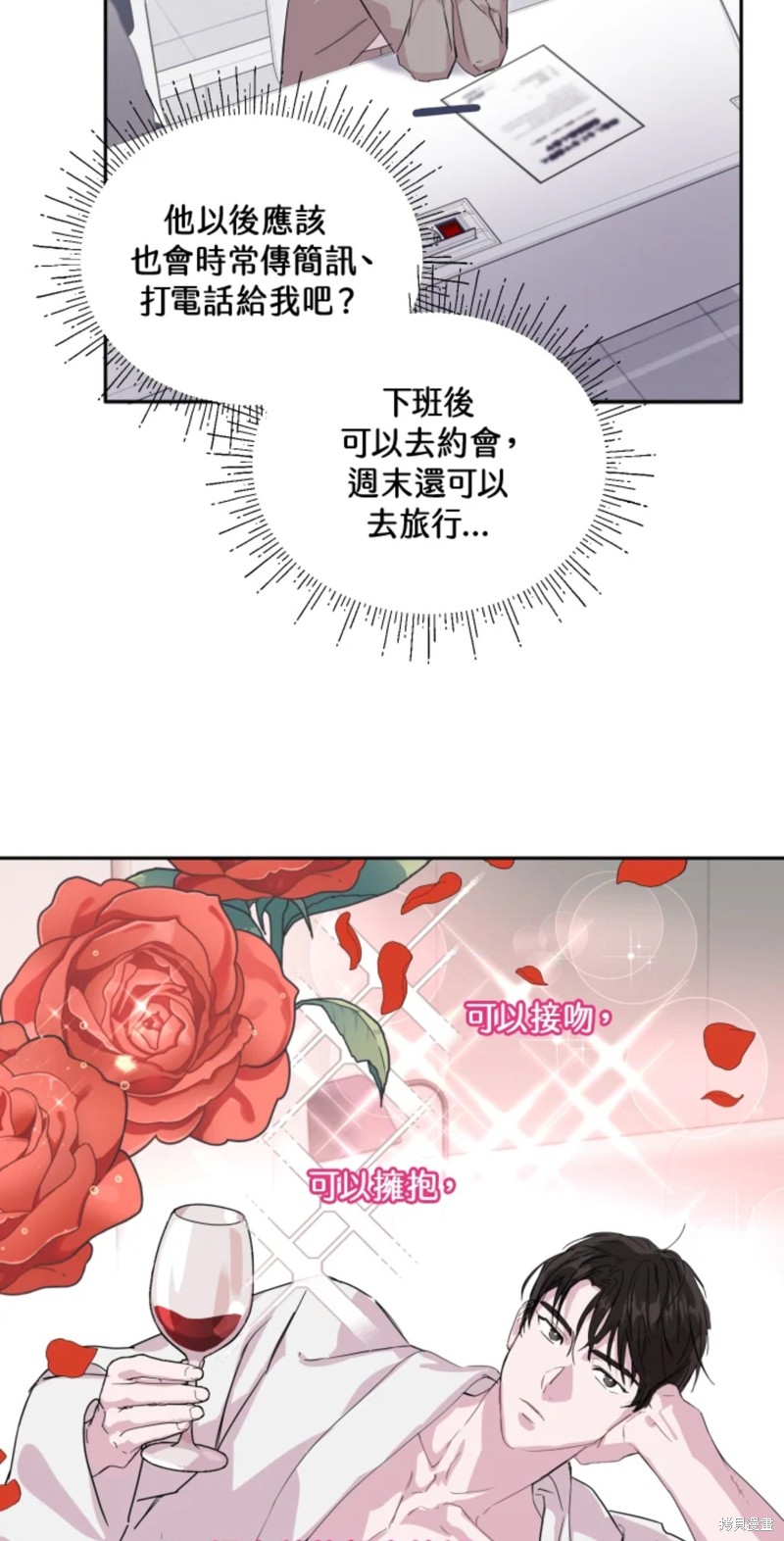 《结婚以后再做吧》漫画最新章节第23话免费下拉式在线观看章节第【36】张图片