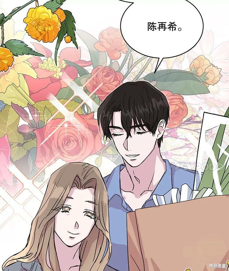 《结婚以后再做吧》漫画最新章节第37话免费下拉式在线观看章节第【11】张图片