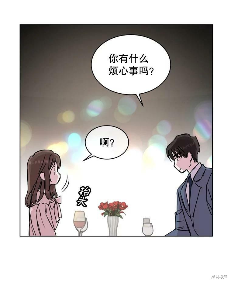 《结婚以后再做吧》漫画最新章节第43话免费下拉式在线观看章节第【73】张图片