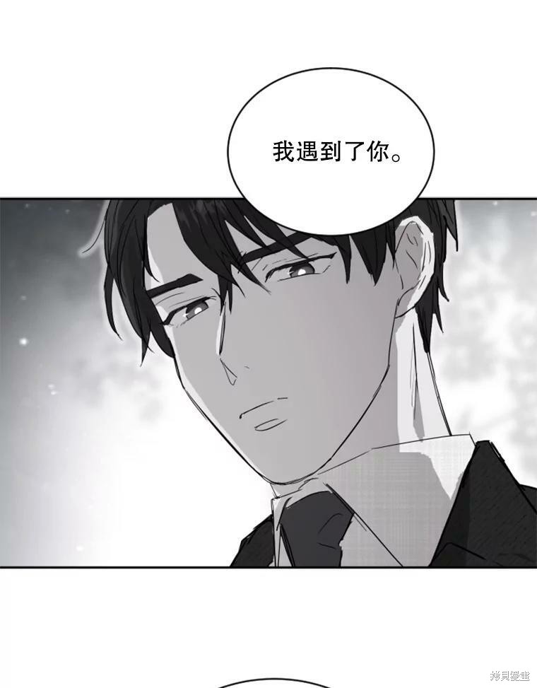 《结婚以后再做吧》漫画最新章节第30话免费下拉式在线观看章节第【48】张图片