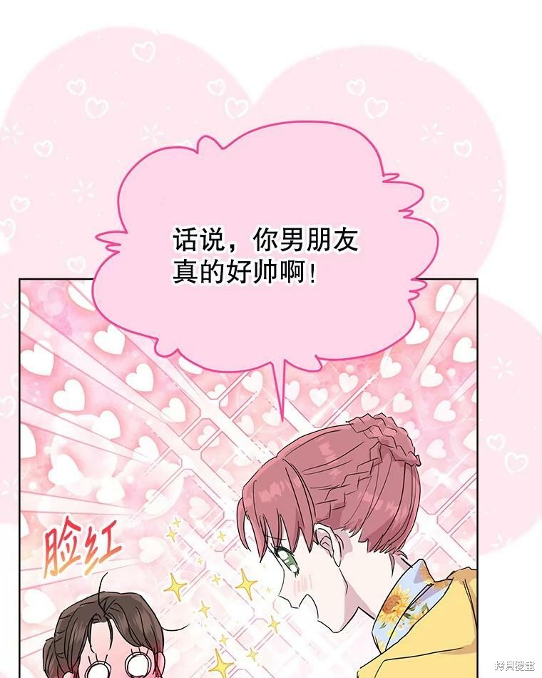 《结婚以后再做吧》漫画最新章节第45话免费下拉式在线观看章节第【5】张图片