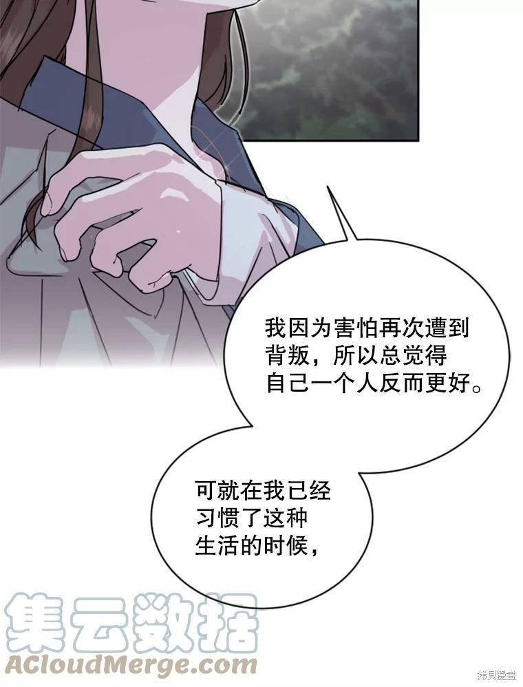 《结婚以后再做吧》漫画最新章节第30话免费下拉式在线观看章节第【47】张图片